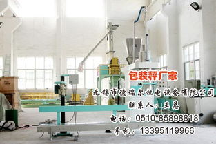无锡德瑞尔包装机械 自动称量包装机厂价 杭州自动称量包装机